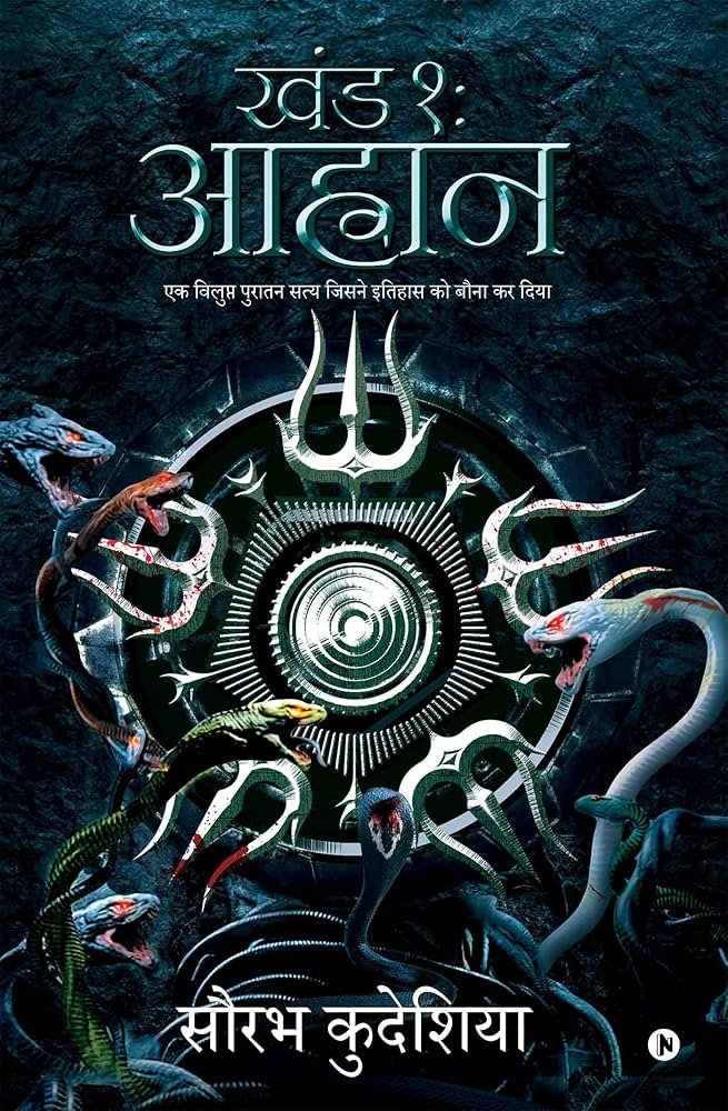 saranshbookblog saurabhkudesiyabooks avhanhindi