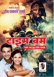 saranshbookblog vedprakashsharmabooks pulpsahitya suspensebook