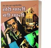 saranshbookblog omprakashsharmabooks booksummaryinhindi