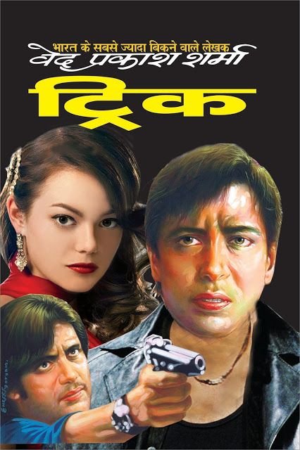 saranshbookblog vedprakashsharmabook mysterythrillerbook