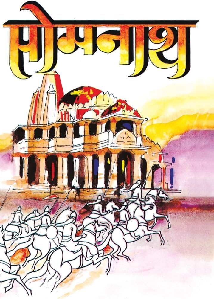 somnath acharyachatursenbook history hindiupanyas saranshbookblog