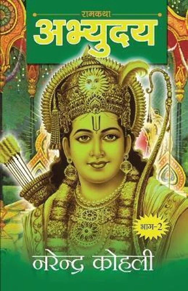 saranshbookblog ramkatha ramayana abhyudaysummary
