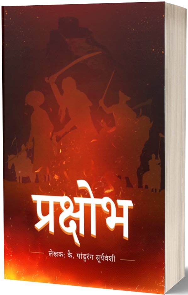 saranshbookblog 1857kranti bookreviewinhindi booksummaryinhindi