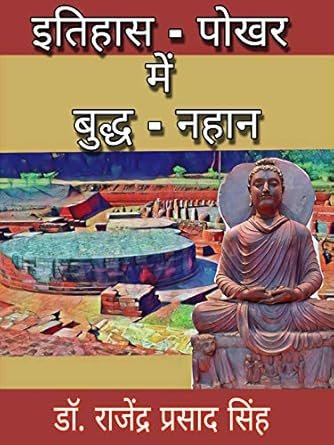 saranshbookblog bookonbuddha buddhanahan