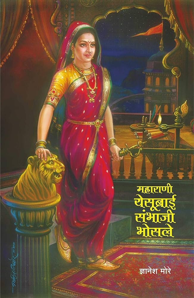 yesubai sambhajimaharaj marathaempire shivajimaharaj