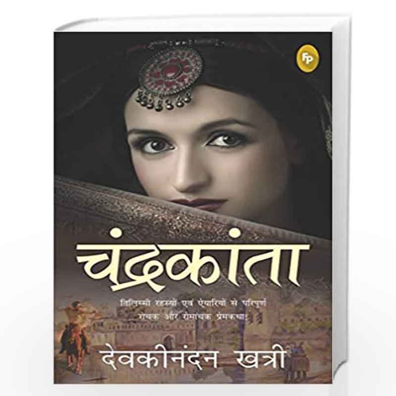 chandrakanta fantasy devkinanadankhatribooks