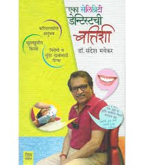 saranshbookblog celebritydoctor comedybook