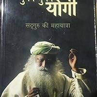 saranshbookblog sadguru spiritual