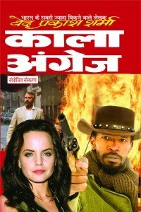 saranshbookblog vedprakashsharmabooks