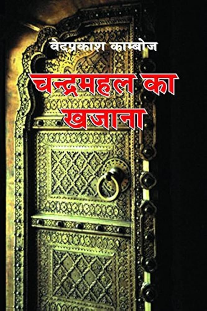 saranshbookblog vedprakashkambojbooks