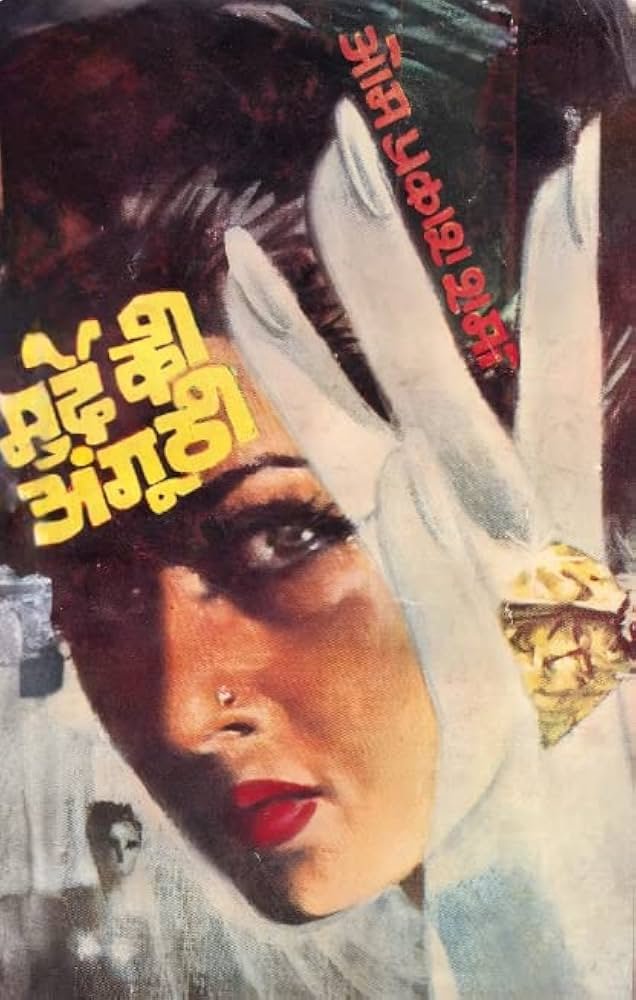 saranshbookblog omprakashsharmabooks mysterythriller