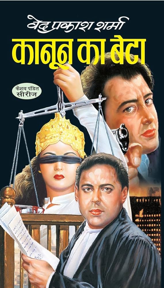 saranshbookblog vedprakashsharmabooks hindibooksummary