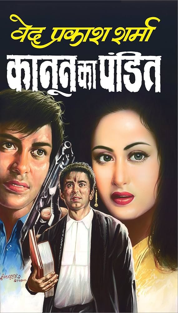 saaranshbookblog vedprakashsharmabooks