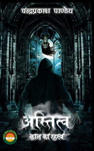 saranshbookblog chandraprakashpandeybook