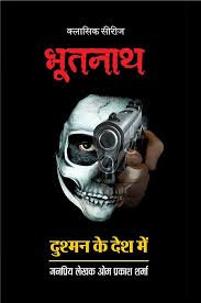 saranshbookblog omprakashsharmabooks
