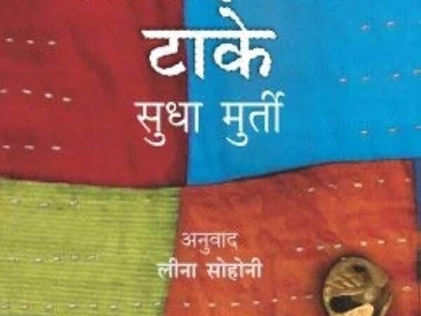 saranshbookblog teenhajartankebooksummary