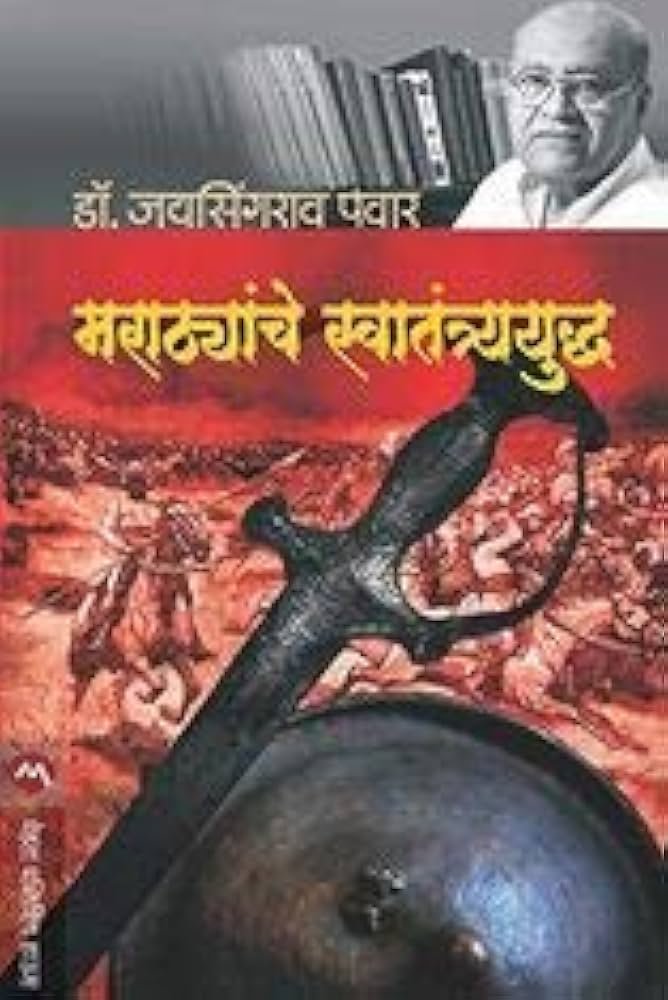 saranshbookblog marathahistory bookreview booksummaryinhindi