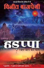 saranshbookblog mythology bookreview booksummaryinhindi