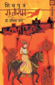saranshbookblog marathahistory bookreview booksummaryinhindi