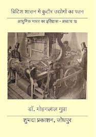 saranshbookblog history britishindia bookreview booksummary