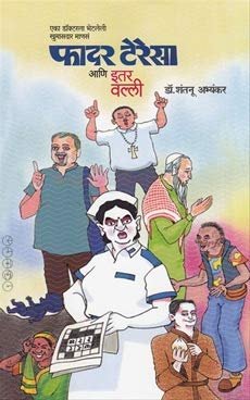 saranshbookblog literature comedy booksummary