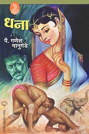 saranshbookblog history litrature booksummaryinhindi