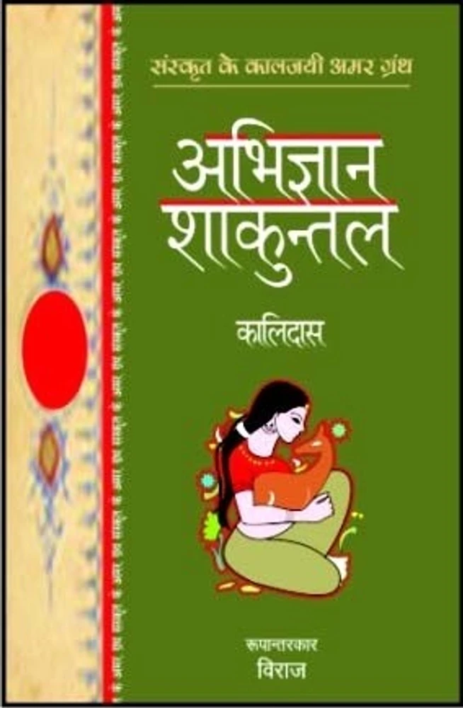 saranshbookblog hindilitrature mythology kitabokasaransh