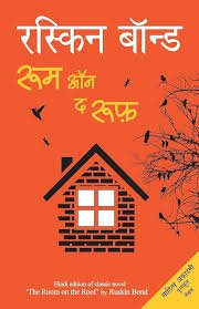 saranshbookblog lilerature ruskinbondbooks booksummaryinhindi