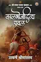 saranshbookblog kalbhojadityaravalhindi history