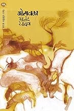 saranshbookblog marathi litrature booksummaryinhindi