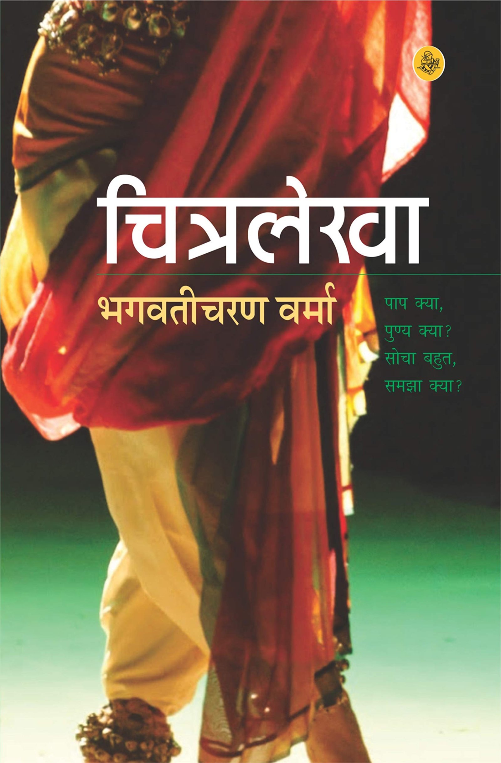 saranshbookblog litrature chitralekhasummary booksummaryinhindi