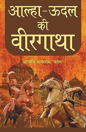 saranshbookblog alhaudalbook history