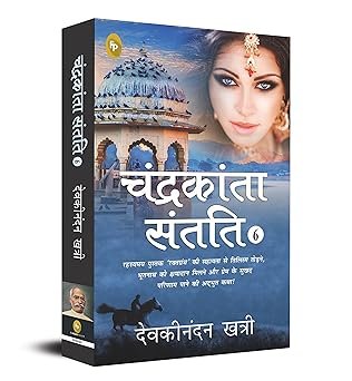 saranshbookblog chandrakantasantatibook