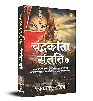 saranshbookblog book summaryinhindi chandrakantasantatibook