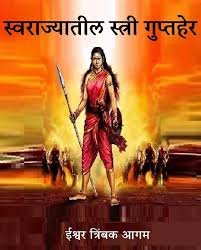 saranshbookblog history booksummaryinhindi
