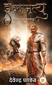 saranshbookblog marathahistory